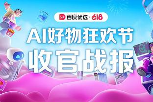 高效！浓眉15中11砍下27分10板3助2断 末节六犯离场